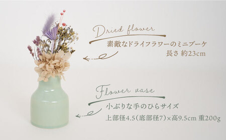 【波佐見焼】iroiro フラワーベース（ペールグリーン）＆ドライフラワー セット 花瓶 花器【藍染窯】[JC137] 波佐見焼