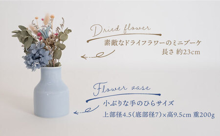 【波佐見焼】iroiro フラワーベース（ペールブルー）＆ドライフラワー セット 花瓶 花器【藍染窯】[JC138] 波佐見焼