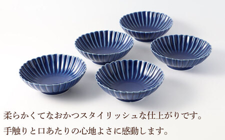 【陶器市特集】【波佐見焼】菊彫 瑠璃色 ルリ取鉢（小）5個セット 食器 皿【福田陶器店】[PA272] 波佐見焼