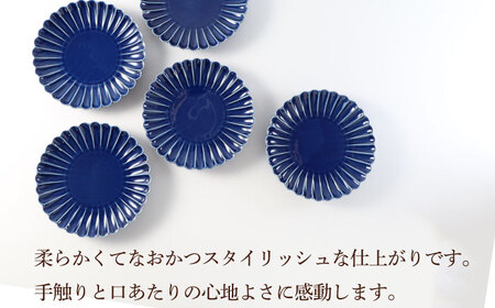 【陶器市特集】【波佐見焼】菊彫 瑠璃色 ルリ5寸皿  5枚セット食器 皿【福田陶器店】[PA275] 波佐見焼