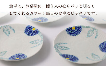 【陶器市特集】【波佐見焼】色彩ダリア（青）取皿５点セット 食器 プレート【福田陶器店】[PA309] 波佐見焼
