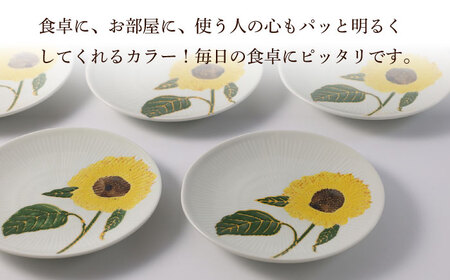 【陶器市特集】【波佐見焼】向日葵（ひまわり）イエロー 取皿５点セット 食器 プレート【福田陶器店】[PA310] 波佐見焼
