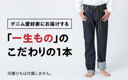 受注生産 スリムジーンズ セルビッチデニム 日本製 ジーパン デニム パンツ アメカジ メンズ スリムデニム ハンドメイド AF-7 66 アトリエフロート 糸島市 / atelier FLOAT [AAF005] 