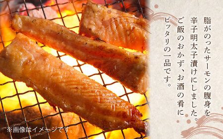 【全3回定期便】サーモンハラス明太漬200g×5パック（計1kg） [ABCJ087] 