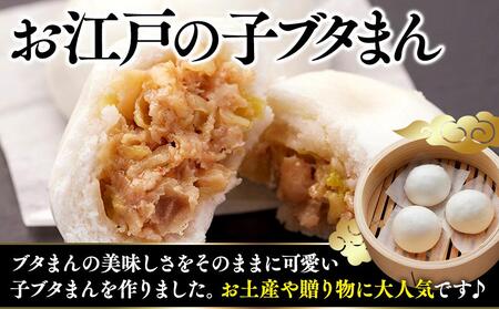 人気のお江戸のミニまんじゅう（3種30個）〈横浜中華街　江戸清〉 ABM0003