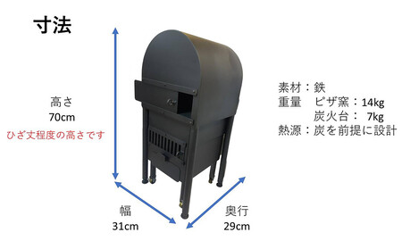 家庭用ピザ窯1式｜最高450度 90秒焼成 炭火 バーベキュー アウトドア キャンプ 料理 ピザ作り｜人気 おすすめ 送料無料｜神奈川県 横浜市 ABY0001