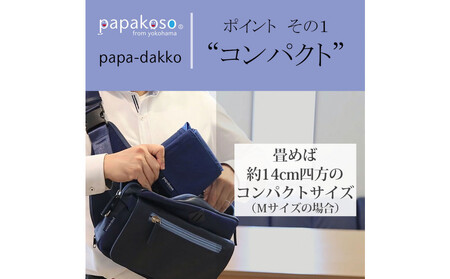 パパ専用抱っこひも 富士金梅 ブラック〈パパコソ〉（Lサイズ） ACW0005VC02