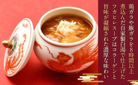 横浜中華街 状元樓 フカヒレ白湯スープ150g×4パック｜スープセット 上海 飲茶 総菜 冷凍 ADA0010