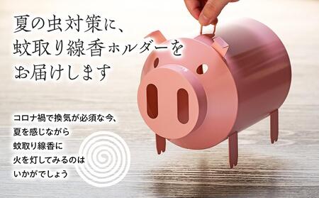 蚊取り線香ホルダー　ぶた・ピンク〈羽咋工業〉 1個 ADK0001