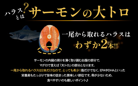 塩サーモンハラス 約 200g x 10パック 合計 約 2kg 株式会社西川【配送不可地域：離島】 st-p