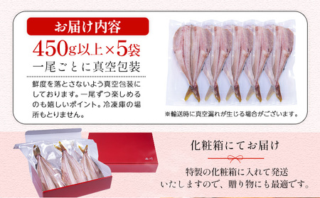 特大肉厚 シマホッケ 開き 5枚 約450g 合計 約2.2kg 株式会社西川