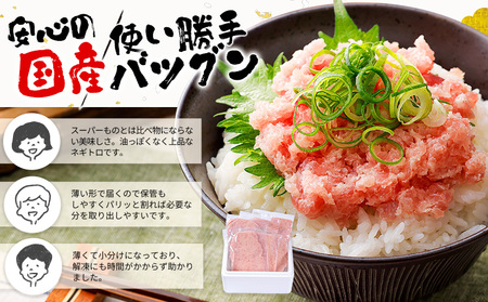 ネギトロ 250g × 6パック 約1.5kg 株式会社西川