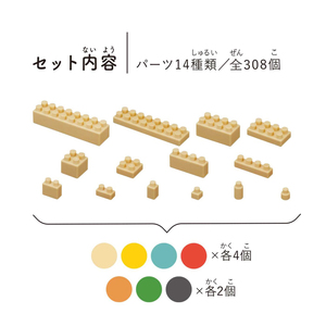 ダイヤブロック　OKOMEIRO（オコメイロ） M