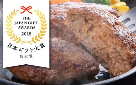【日本ギフト大賞 熊本賞 受賞】100％ あか牛 ハンバーグ セット 120g×6個【有限会社 三協畜産】 九州産 国産 赤身 赤牛 褐牛 あかうし 褐毛和種 [ZEB036]