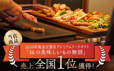 【6回定期便】燻製 チキン 3本入り 【燻製工房 縁】 スモークチキン 鶏肉 お肉 熊本県 特産品  [ZBF028]