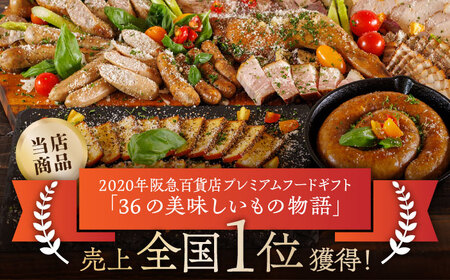 【3回定期便】ワインによく合う 贅沢燻製おつまみ プレミアムセット 【燻製工房 縁】 スモーク ベーコン ハム ソーセージ フランクフルト チーズ ナッツ おつまみ [ZBF045]