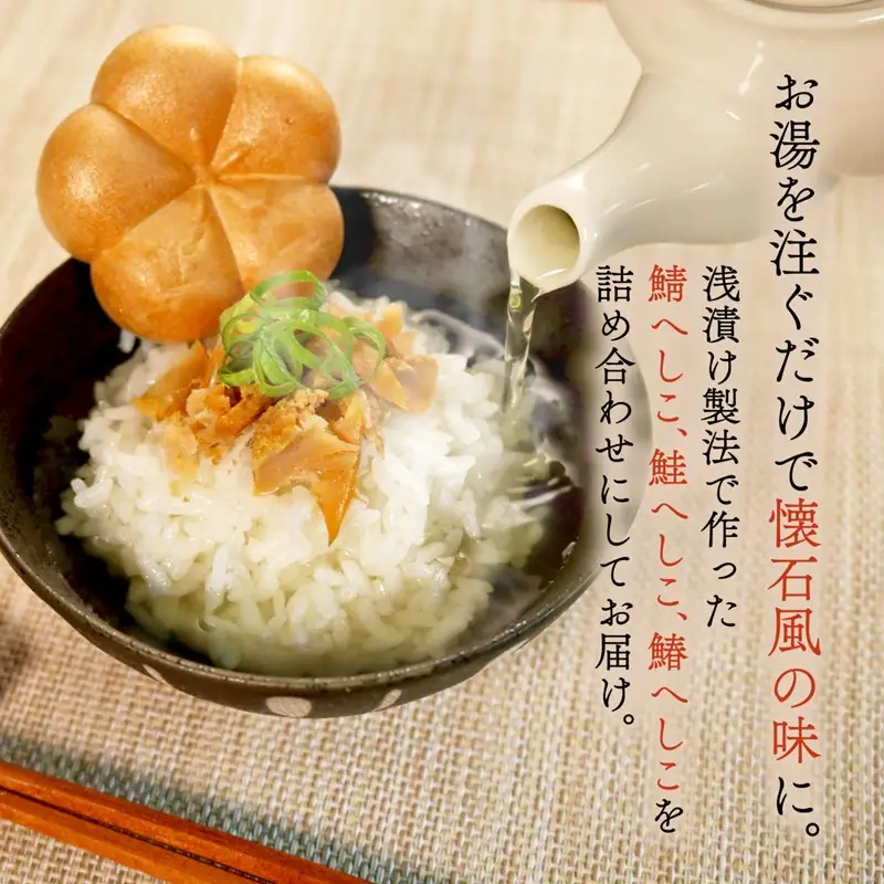 お茶漬け／海の京都・HISAMI　最中茶漬けセット　お茶づけ・お茶漬けセット