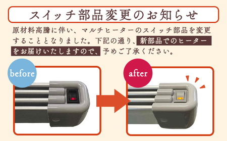 マルチヒーター 180cmタイプ（ZZ-NM1800）【0900501】