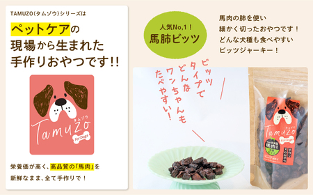 ドッグフード 馬肺 ビッツ 5袋セット 犬 ペットフード【株式会社ハートオブワン】