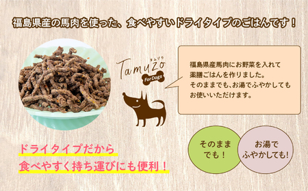 ドッグフード ドライ 馬肉ごはん 2袋セット 犬 ペットフード【株式会社ハートオブワン】