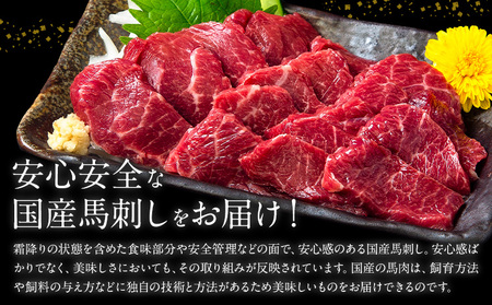 馬刺し 国産 さくら上馬刺し 合計400g 小分け《60日以内に出荷予定(土日祝除く)》 熊本肥育 冷凍 生食用 肉 馬刺し 絶品 牛肉よりヘルシー 馬肉 熊本県山江村 送料無料