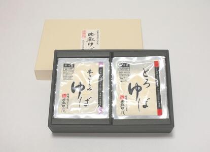比叡山延暦寺 御用達 生ゆば詰合せ 2種 × 2個(各180g) [BW001] | ゆば