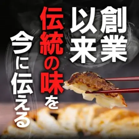【餃子の金星】3種の餃子80個入り 特撰生餃子と2種類(青じそ・にんにく)が味わえるセット タレ付!_惣菜・加工品 餃子  ぎょうざ ギョウザ_【配送不可地域：離島】【1208344】