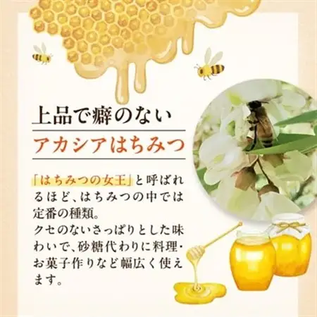 信州産アカシアはちみつ600g・百花はちみつ600gセット_調味料 はちみつ  ハチミツ 蜂蜜_【1416540】