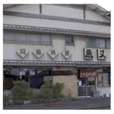 魚又の5,000円分クーポン券_旅行券・チケット 食事券  _【1335107】