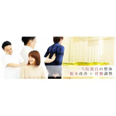 あいさわ整骨院のあいさわ式整体コース(1回分)クーポン券_旅行券・チケット  体験チケット _【1336155】