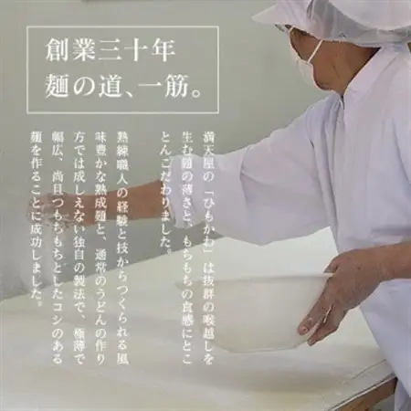 ひもかわ うどん こだわり特製肉汁つゆ付 200g×2袋セット_麺 うどん  _【1420948】