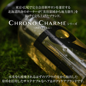 クロノシャルム 3コレクション シャンプー＆トリートメント トライアルパウチ_Y043-0091