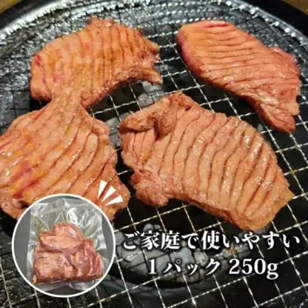 厚切り牛タン　500g(250g×2パック)【配送不可地域：離島】【1407962】