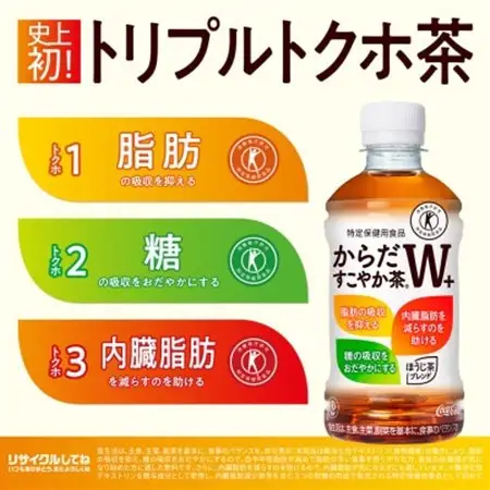 からだすこやか茶W+ 350mlPET×24本_飲料・ドリンク 飲料 茶   飲料・ドリンク  茶 _【1427051】
