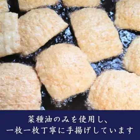 お豆腐屋さんの油揚げ3枚×7袋【配送不可地域：離島・沖縄県】【1426829】
