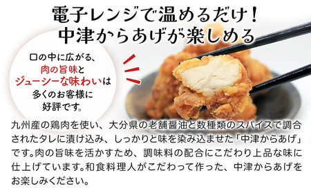 レンジで簡単「からあげ」満足セット(250g×8パック)  | 調理済 中津からあげ からあげ 唐揚げ 唐揚 から揚げ 時短料理 お弁当 おかず お惣菜 簡単調理 レンジ 手軽 大分県産 九州産 中津市