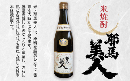 「耶馬美人」米/麦と耶馬美人姉妹品「禅海」の極上3本セット | お酒 酒 おさけ アルコール 耶馬美人 禅海 焼酎セット 焼酎飲み比べ 本格焼酎 日本酒 地酒 米焼酎 麦焼酎 むぎ焼酎 贈答 大分県 中津市
