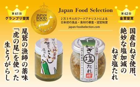海洋深層水 から作った 塩 を使った 調味料 バラエティ セット  ジャパンフードセレクション 受賞  おすすめ  ギフト  贈り物  詰め合わせ  塩 麹 ポン酢 たれ  三重県 尾鷲 しお学舎  MO-17