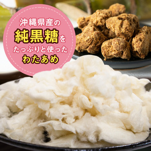 黒糖わたあめ（4個セット）  120g ( 30g × 4個 ) ｜黒糖　わたあめ　人気