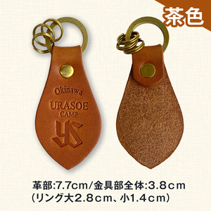 キーホルダー レザー ( 茶 )( 革部7.7cm 金具部全体:3.8ｃｍ（リング大2.8ｃｍ、小1.4ｃｍ）浦添市限定　ヤクルトスワローズ　ＹＳロゴ入り