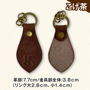 キーホルダー レザー ( こげ茶 )( 革部7.7cm 金具部全体:3.8ｃｍ（リング大2.8ｃｍ、小1.4ｃｍ）浦添市限定　ヤクルトスワローズ　ＹＳロゴ入り