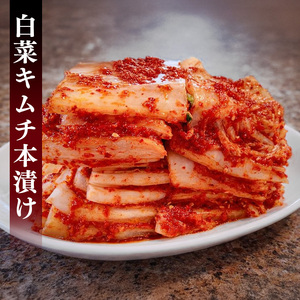 40年愛される旨辛絶品！手作りプレミアム・キムチセット2.8kg C｜明洞　キムチ