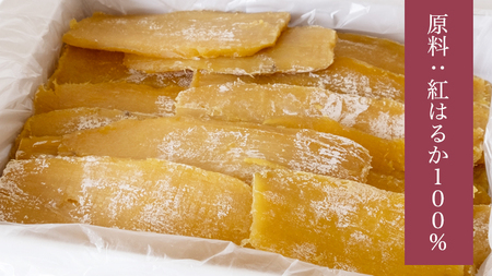 【 塚田商店 】茨城県産 紅はるか 干し芋 1.5kg 化粧箱入り[EE003sa]