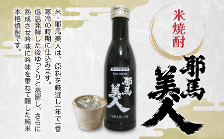  焼酎と柚子こしょうセット ■「耶馬美人」米 ■香る大分のゆずごしょう 青/赤 | お酒 酒 焼酎 日本酒 米焼酎 耶馬美人 柚子胡椒 柚子こしょう 柚子コショウ ゆずこしょう 調味料 セット 大分県産 大分県 中津市