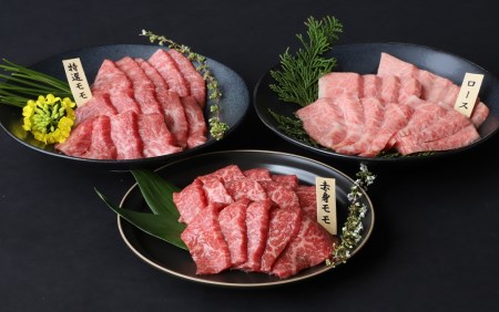 【神戸牛】焼肉3種盛り 食べ比べ:合計1.2kg【最短7営業日発送】黒田庄和牛【冷蔵】(tokusan-47) 