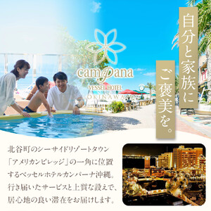 【ふるさと納税】ベッセルホテルカンパーナ沖縄 ご宿泊券 オーシャンビューツイン １～2名様1泊朝食付 チケット 沖縄旅行｜沖縄 旅行