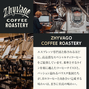 【ZHYVAGO COFFEE ROASTERY】Cookies ＆ CoffeeBeans  | 沖縄 コーヒー 焙煎 旅行 人気