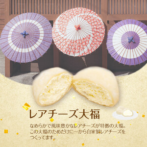 【ふるさと納税】北谷土産・百福（ひゃくふく）定番大福2種×4個セット  | 沖縄 餅  旅行 人気