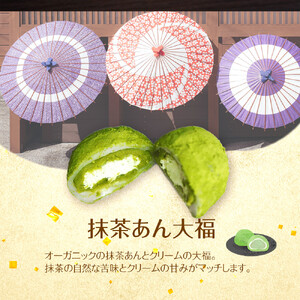 【ふるさと納税】【ふるさと納税】抹茶あん大福8個セット | 沖縄 餅  旅行 人気