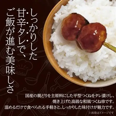 国産親どりつくね串(和風) 27g×10本×3P_肉  鶏肉   肉   _【配送不可地域：離島】【1083695】
